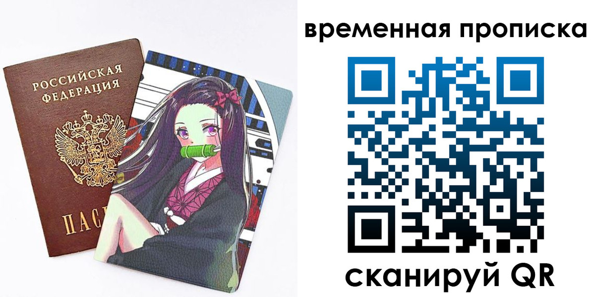 временная регистрация в Сегеже