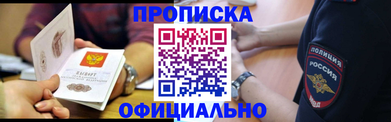 прописка иностранных граждан в Сегеже