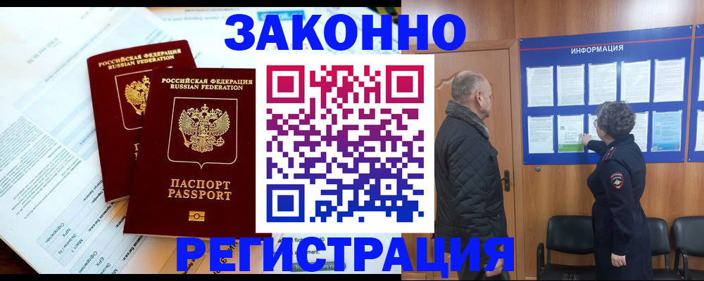 временная регистрация адрес в Сегеже