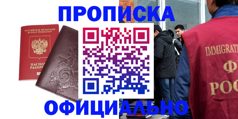 прописка гарантия в Сегеже