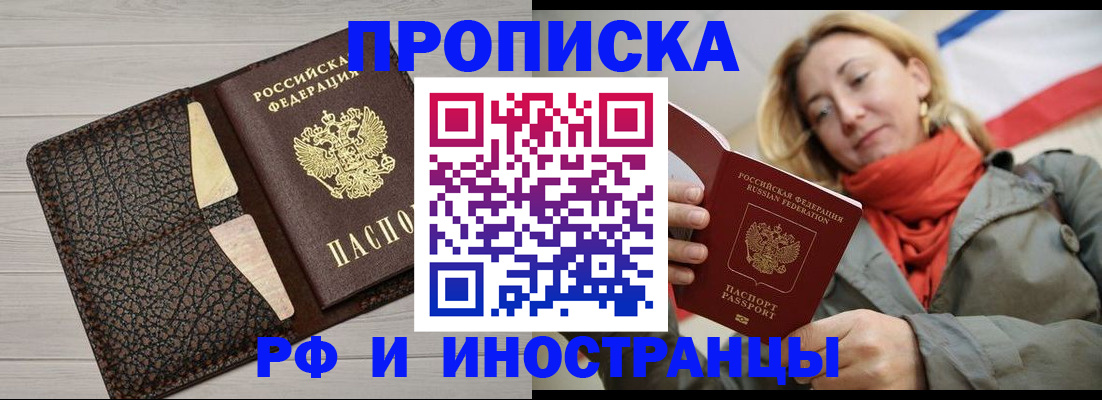 прописка для кредита в Сегеже