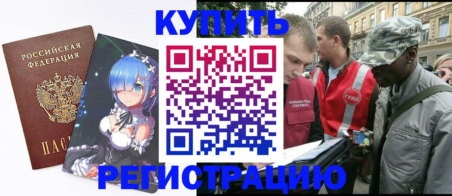 временная регистрация недорого в Сегеже
